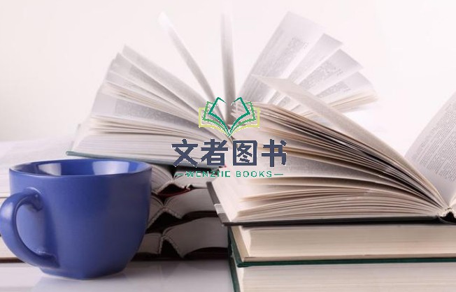 著作出版不再难！一步步教你如何成功申请书号并出版！