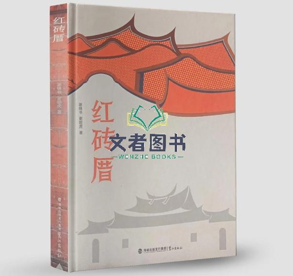 红.png
